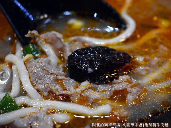 老師傅牛肉麵25-湯頭+辣.JPG
