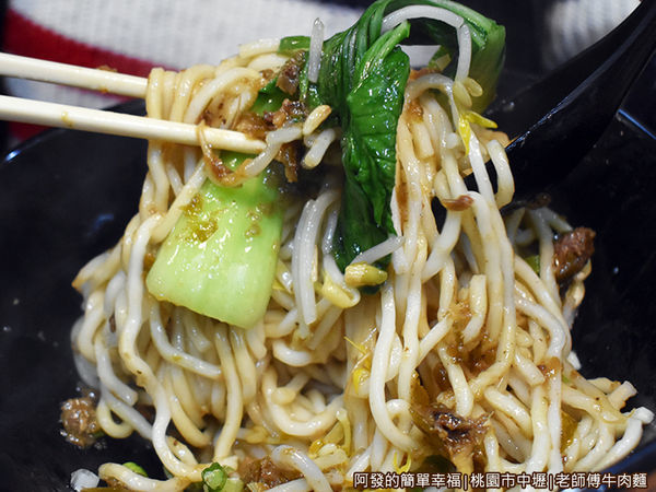 老師傅牛肉麵14-肉燥乾麵特寫.JPG