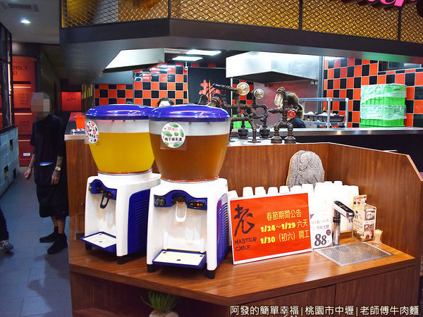 老師傅牛肉麵10-飲料自裝取.JPG
