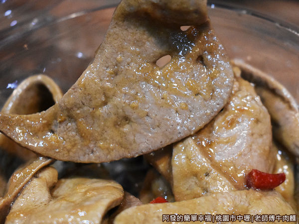 老師傅牛肉麵16-豬肝特寫.JPG
