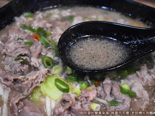 老師傅牛肉麵20-清燉羊肉麵湯頭.JPG
