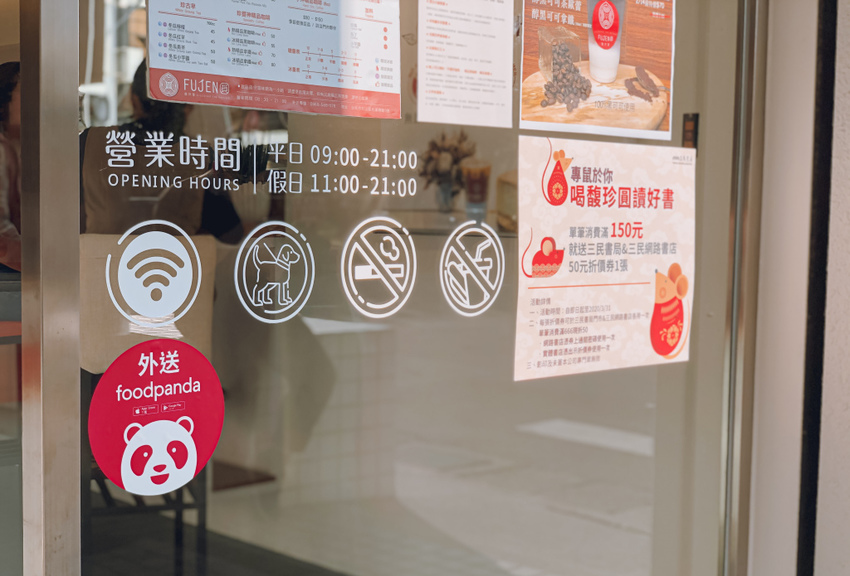 馥珍圓推薦 台北下午茶手搖店 外送服務 | sansan小矮人走跳日記