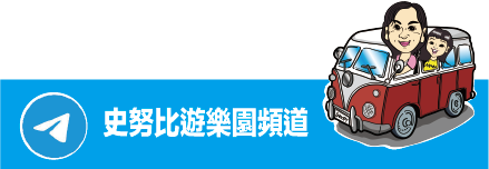 【雲林景點】斗六親子景點｜鵝童樂園～免門票好好拍，旋轉飛天鵝、飛天鵝溜滑梯、兒童戲沙池、愛鵝樂親子餐廳