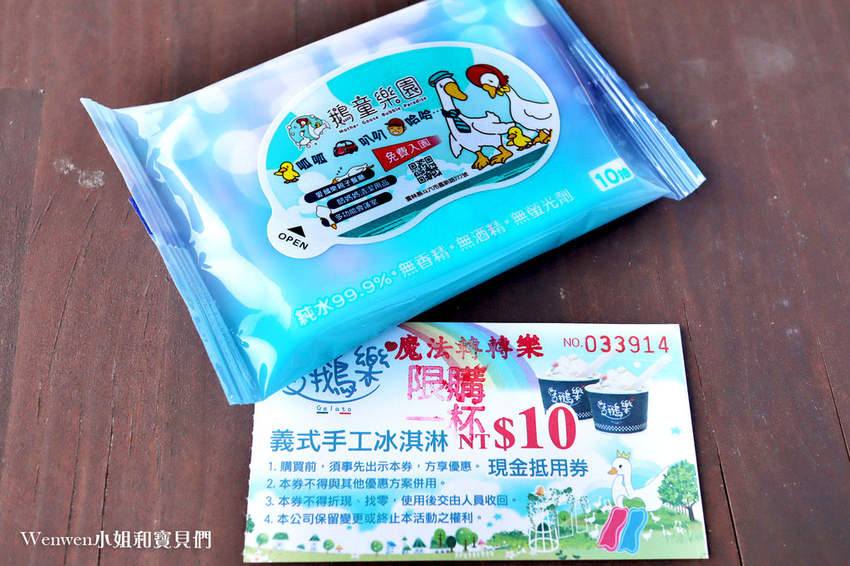 2021.01 雲林親子景點 免門票鵝童樂園 (2).jpg