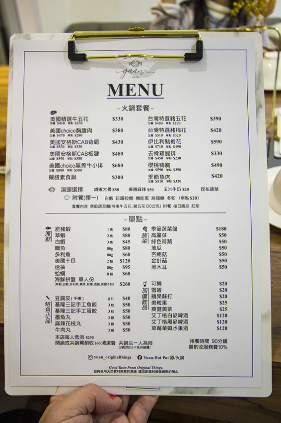 【台北美食】松山南京三民火鍋｜原火鍋Yuan Hot Pot～松山網美火鍋店，使用天然食材、吃得到食物的原始鮮味