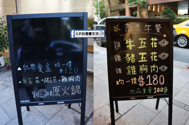 Yuan.Hot Pot 原/火鍋.松山南京三民火鍋店.台北火鍋店.網美打卡餐廳