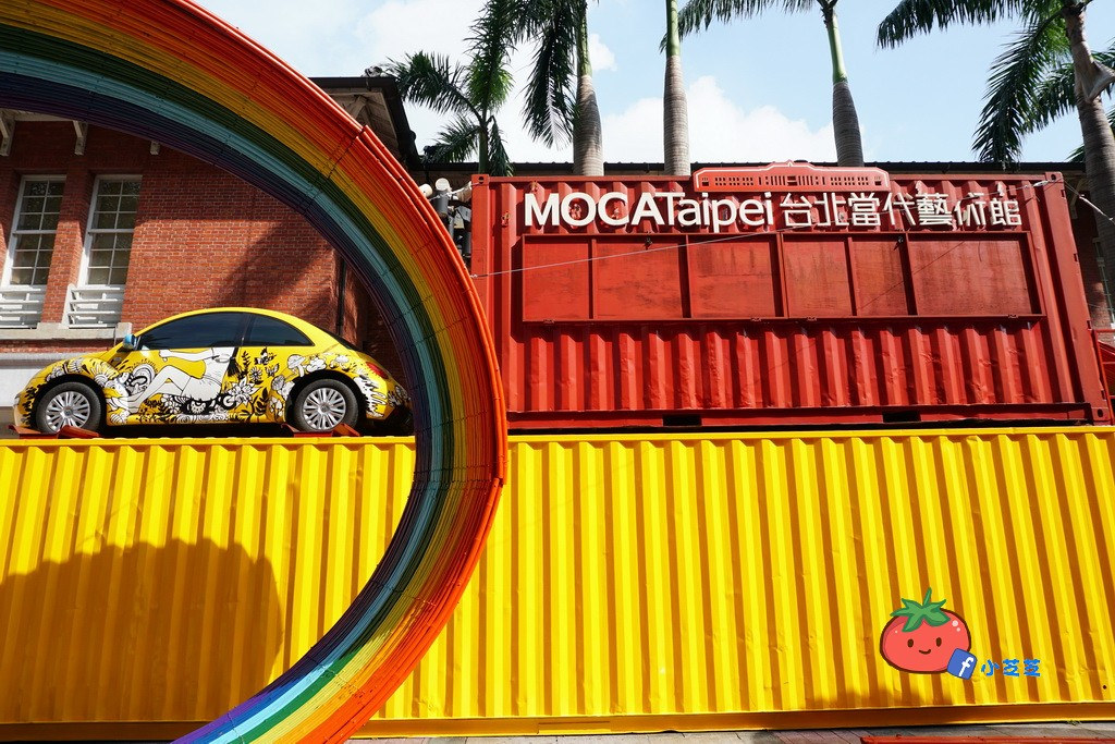 台北景點 台北當代藝術 彩虹連結