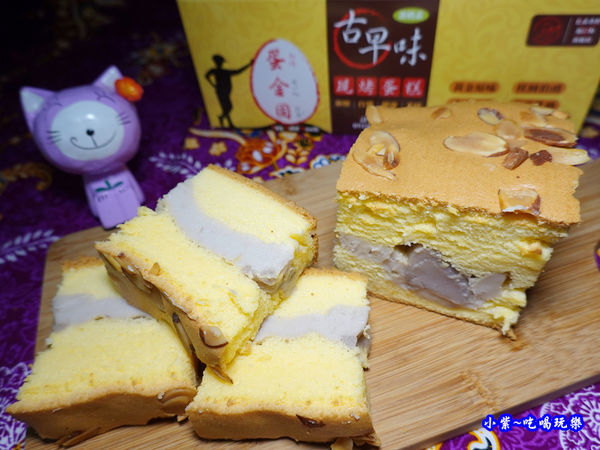 紫戀芋頭-蛋金固古早味蛋糕 (1).jpg