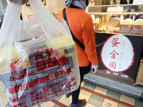 南門市場-蛋金固古早味蛋糕 (12).JPG