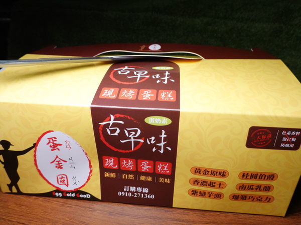 南門市場-蛋金固古早味蛋糕 (15).JPG