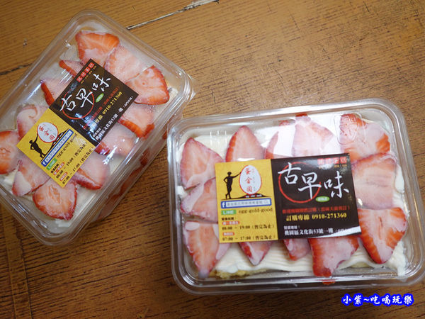 草莓盒子蛋糕-蛋金固古早味蛋糕  (1).jpg