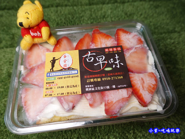 草莓盒子蛋糕-蛋金固古早味蛋糕  (2).jpg