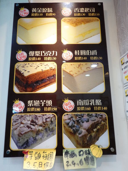 蛋金固古早味蛋糕menu (3).JPG
