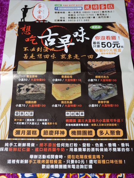 南門市場-蛋金固古早味蛋糕 (3).JPG