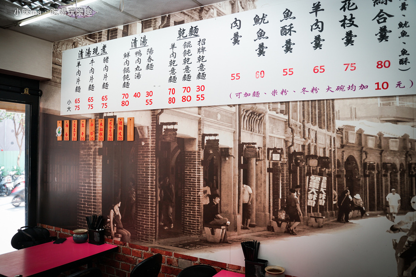 羅記民享傳統魷魚羹