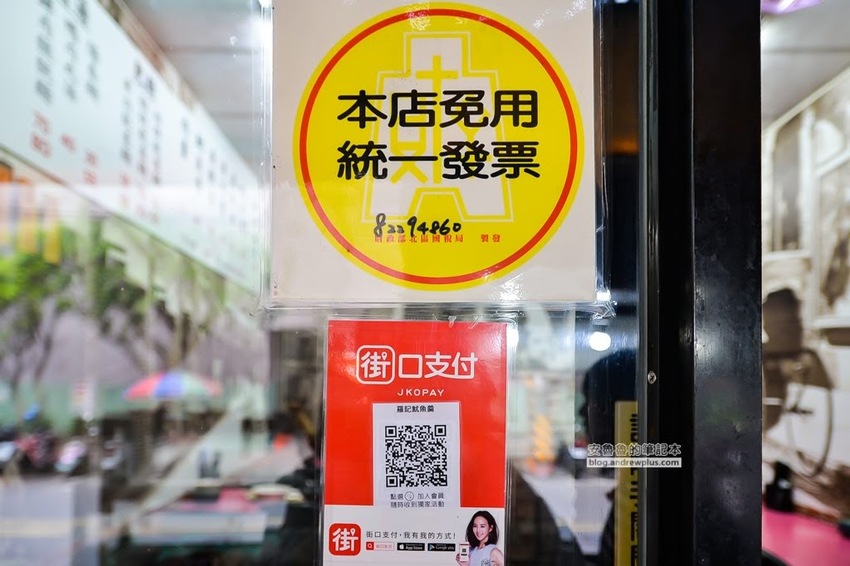 中和環球美食,中和美食,民享街好吃