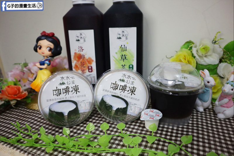 宅配美食-水水公主仙草凍.仙草汁.大人小孩吃都安心手工點心.古早味仙草汁