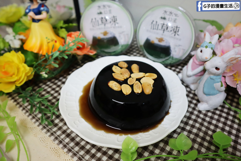 宅配美食-水水公主仙草凍.大人小孩吃都安心手工點心