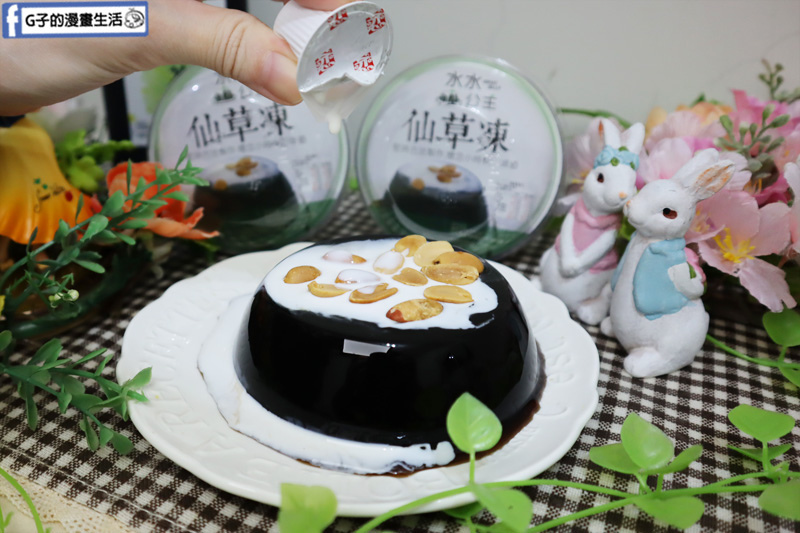 宅配美食-水水公主仙草凍.大人小孩吃都安心手工點心