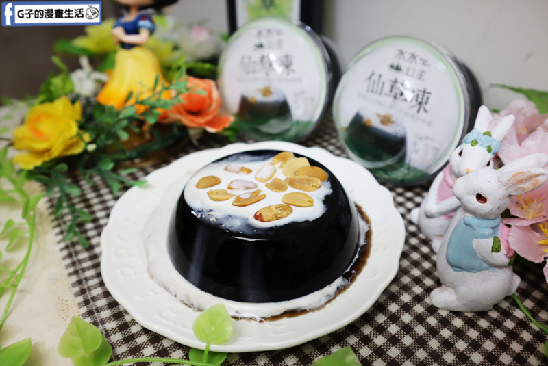 IMG_1429宅配美食-水水公主仙草凍.大人小孩吃都安心手工點心