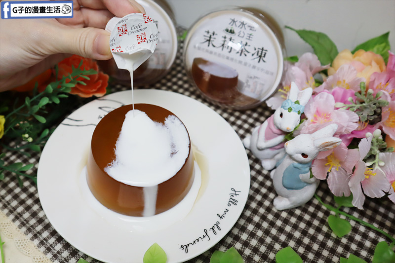 宅配美食-水水公主仙草凍.茉莉花茶凍.大人小孩吃都安心手工點心