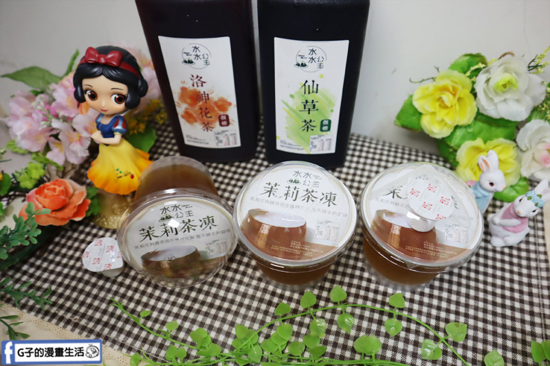 宅配美食-水水公主仙草凍.仙草汁.大人小孩吃都安心手工點心.古早味仙草汁