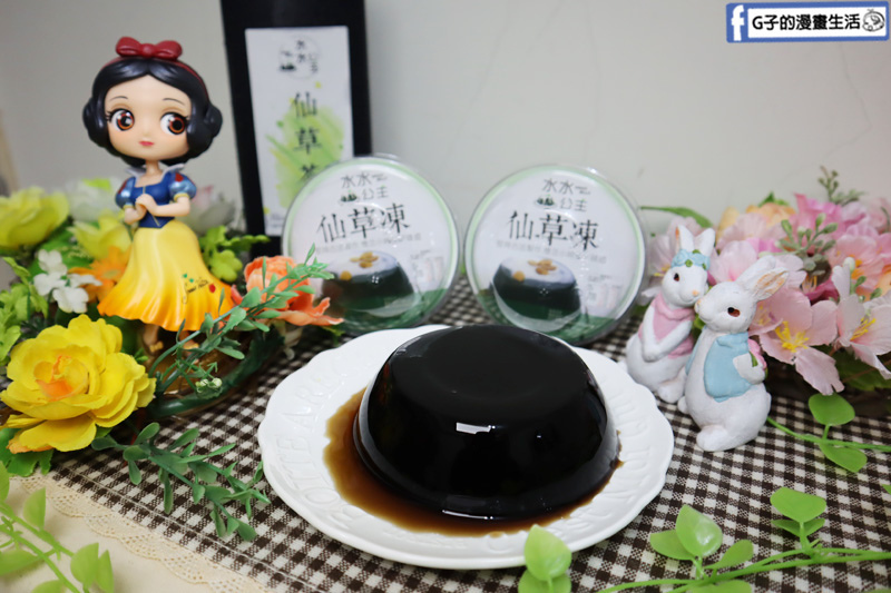 宅配美食-水水公主仙草凍.大人小孩吃都安心手工點心