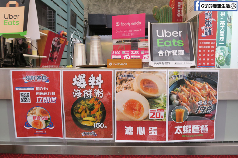 西門美食.台北海鮮粥.海鮮粥鋪.家樂福萬華桂林店後.陳飲Checkin飲料店