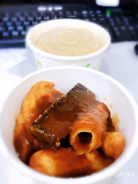 永和 < 滿福麻辣涼麵 > 甜不辣,米糕,味增湯/中永和小吃 2020.01.30