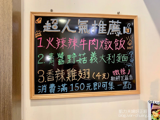 【高雄小港美食】好食力義式料理｜平價的優質親子餐廳，少糖少添加吃得健康又安心。