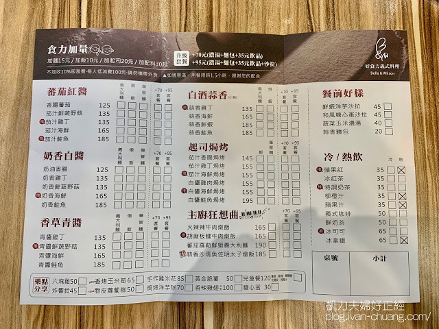 【高雄小港美食】好食力義式料理｜平價的優質親子餐廳，少糖少添加吃得健康又安心。