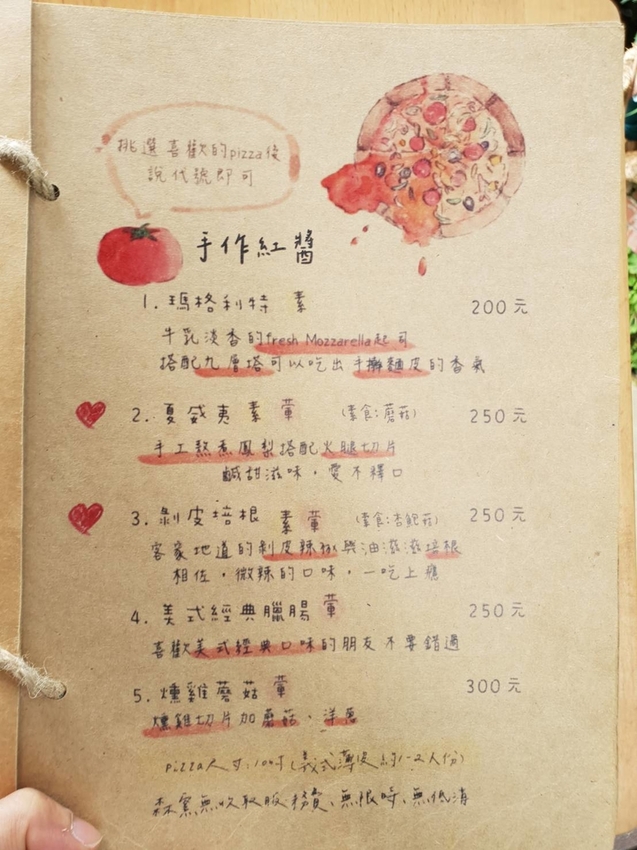 【新竹.北埔】森窯have a picnic。森林系野餐行程阿貓阿狗都可以帶去。各類窯烤比薩+咖啡