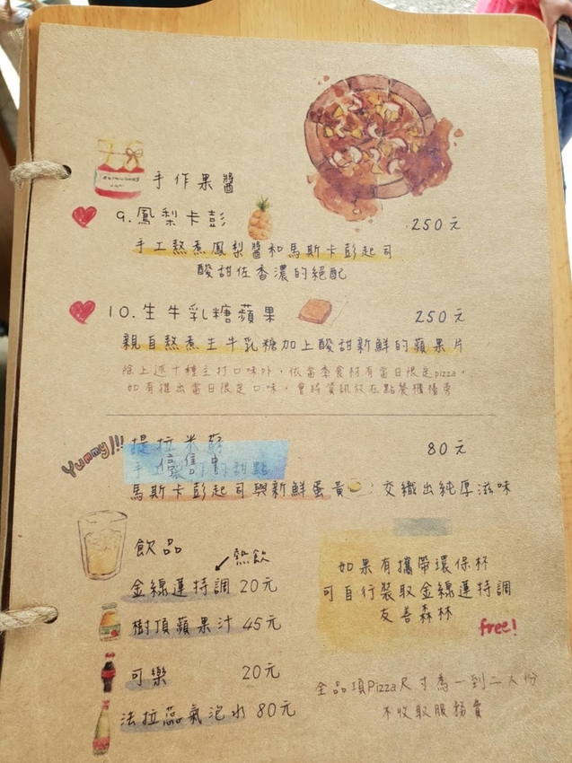 【新竹.北埔】森窯have a picnic。森林系野餐行程阿貓阿狗都可以帶去。各類窯烤比薩+咖啡