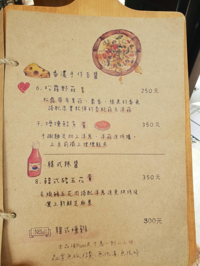 【新竹.北埔】森窯have a picnic。森林系野餐行程阿貓阿狗都可以帶去。各類窯烤比薩+咖啡