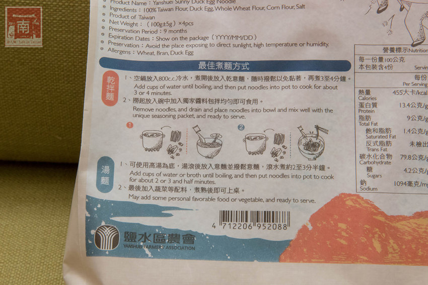 【台南美食】農會出產品質保證|寬版鹽水意麵就要吃這家|鹽水限定帥哥番茄果乾|日曬乾燥保存容易|大人小孩都愛吃~~鹽水日曬意麵、鹽水鹽地帥哥番茄 - 南人幫