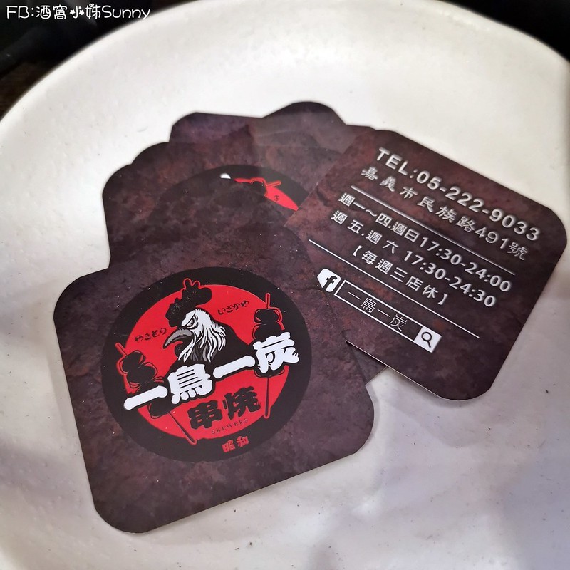 嘉義串燒推薦|嘉義宵夜場美食 一鳥一炭 嘉義串燒推薦|嘉義宵夜場美食 一鳥一炭