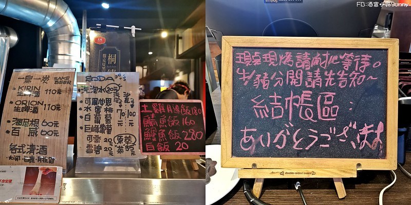 嘉義串燒推薦|嘉義宵夜場美食 一鳥一炭 嘉義串燒推薦|嘉義宵夜場美食 一鳥一炭