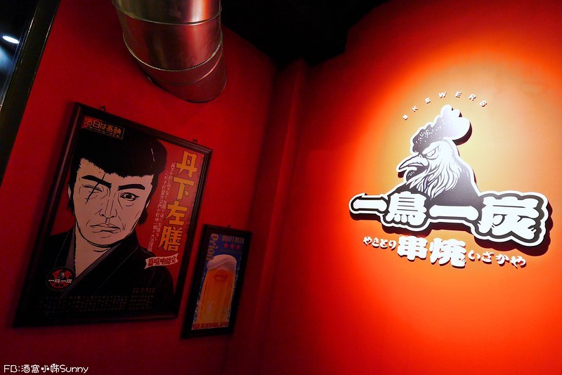 嘉義串燒推薦|嘉義宵夜場美食 一鳥一炭 嘉義串燒推薦|嘉義宵夜場美食 一鳥一炭