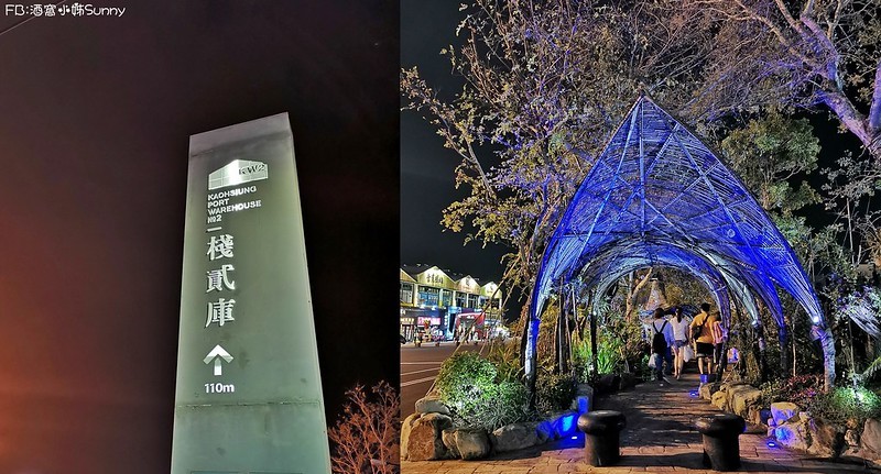 高雄駁二夜市(週六限定) 高雄駁二夜市(週六限定)