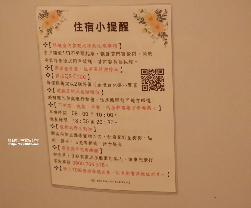 全台最多花旗木包圍的美濃  蝶舞澗  豪華露營帳篷一泊三食在地食材