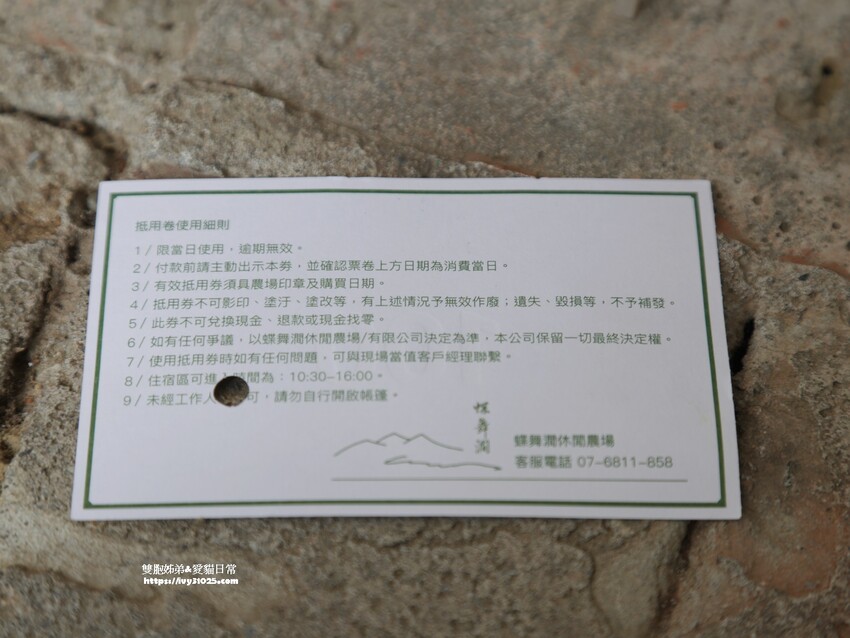 全台最多花旗木包圍的美濃  蝶舞澗  豪華露營帳篷一泊三食在地食材