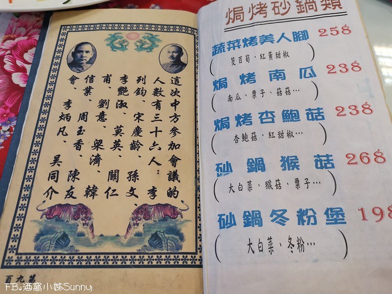 嘉義素食｜喜來樂蔬食坊