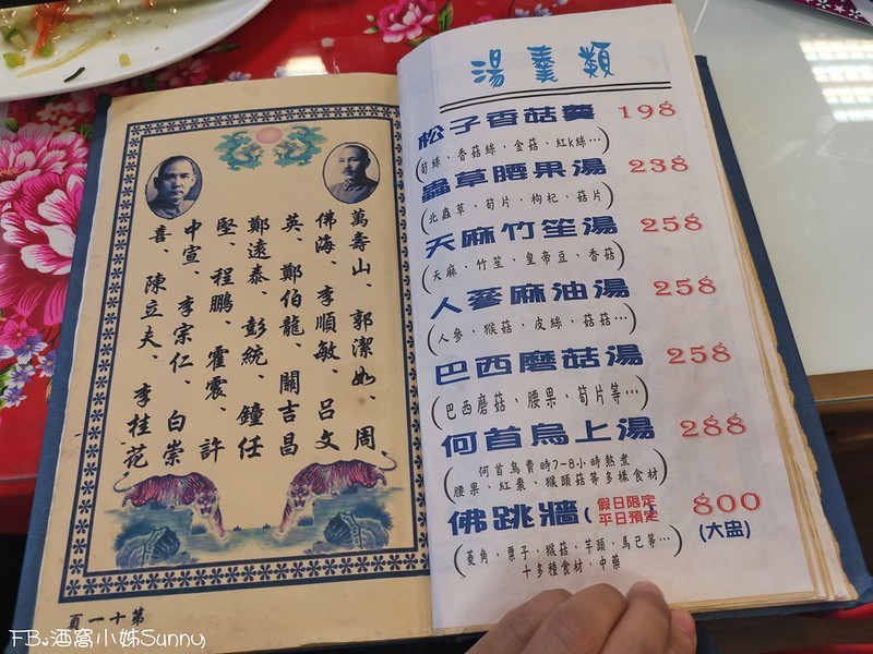 嘉義素食｜喜來樂蔬食坊