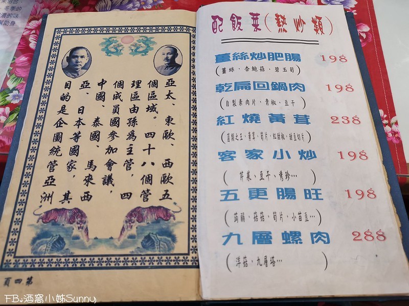 嘉義素食｜喜來樂蔬食坊