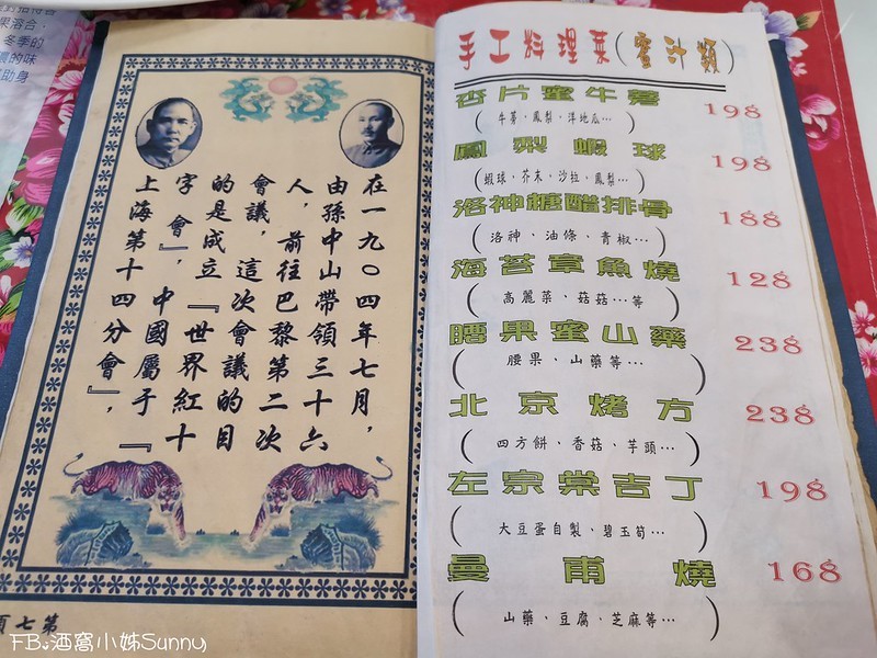 嘉義素食｜喜來樂蔬食坊