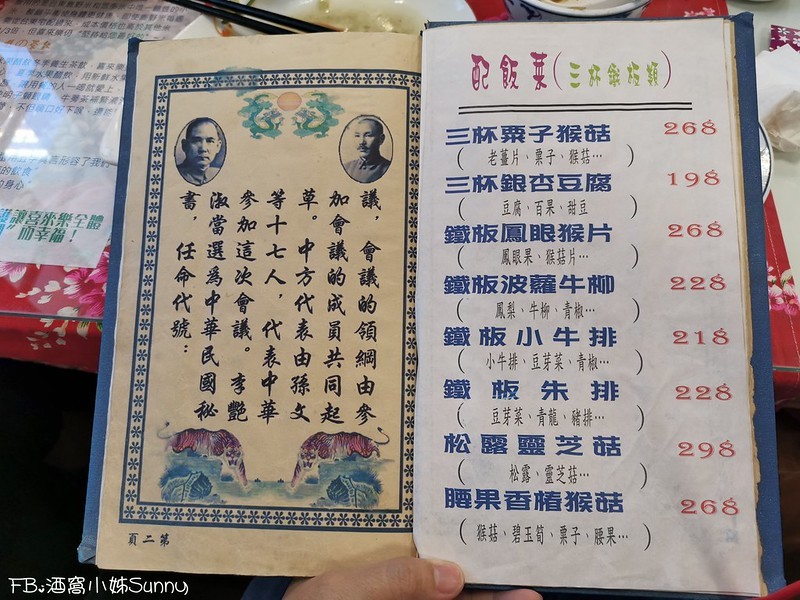 嘉義素食｜喜來樂蔬食坊