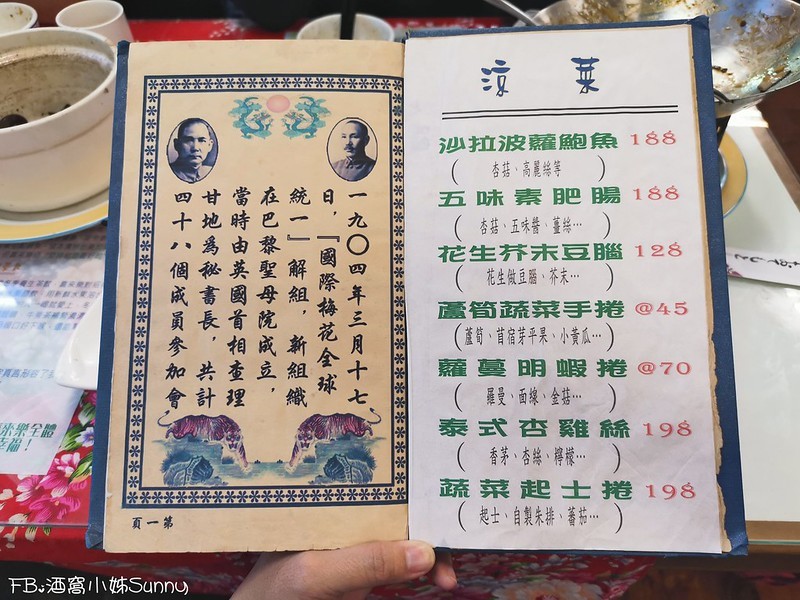 嘉義素食｜喜來樂蔬食坊