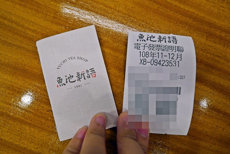 嘉義手搖飲推薦 魚池新語