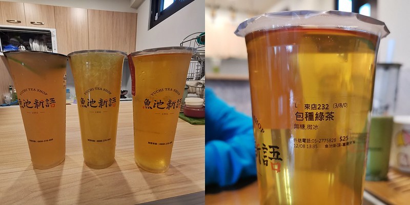 嘉義手搖飲推薦 魚池新語