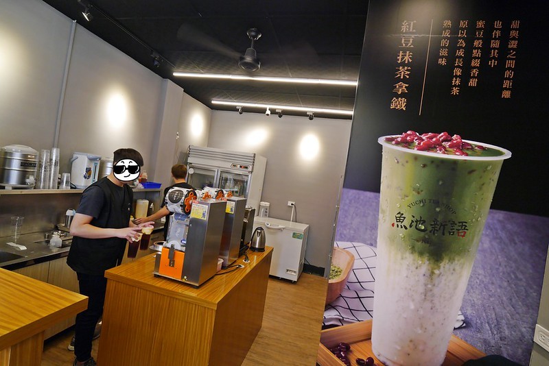 嘉義手搖飲推薦 魚池新語